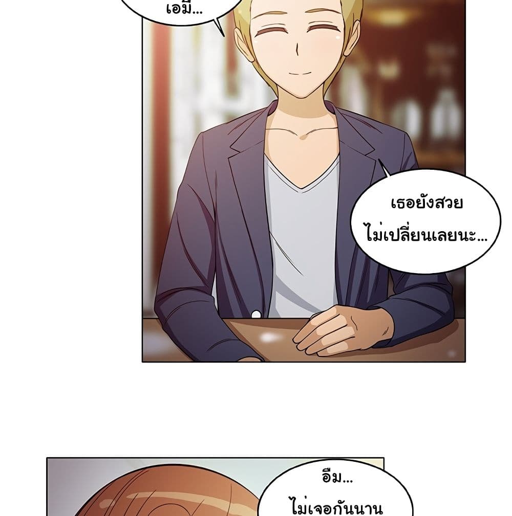 The Woman Next Door page 6