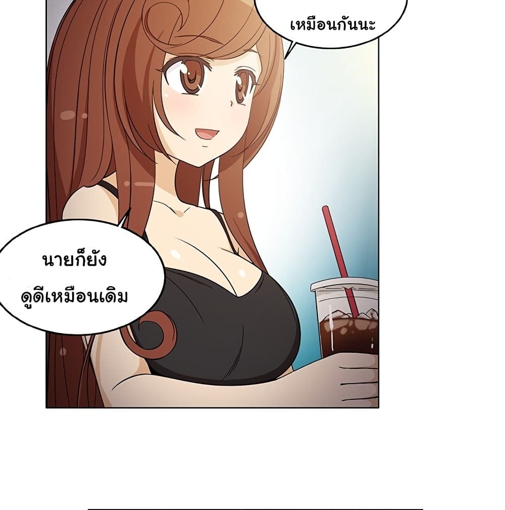 The Woman Next Door page 7