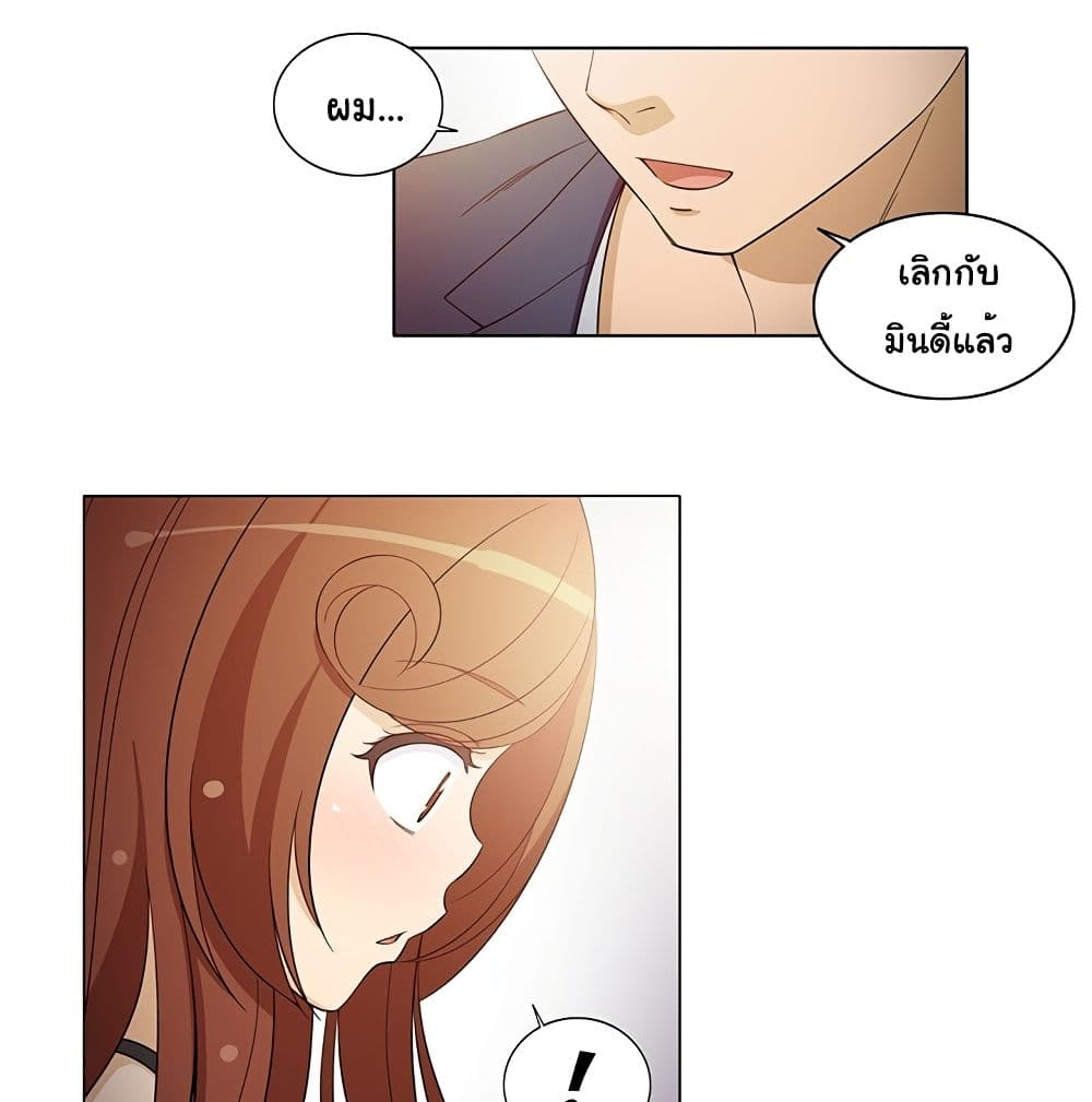 The Woman Next Door page 9