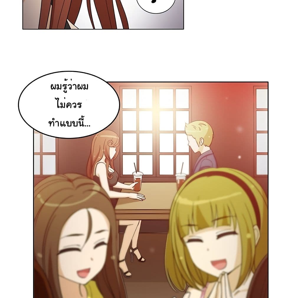 The Woman Next Door page 10