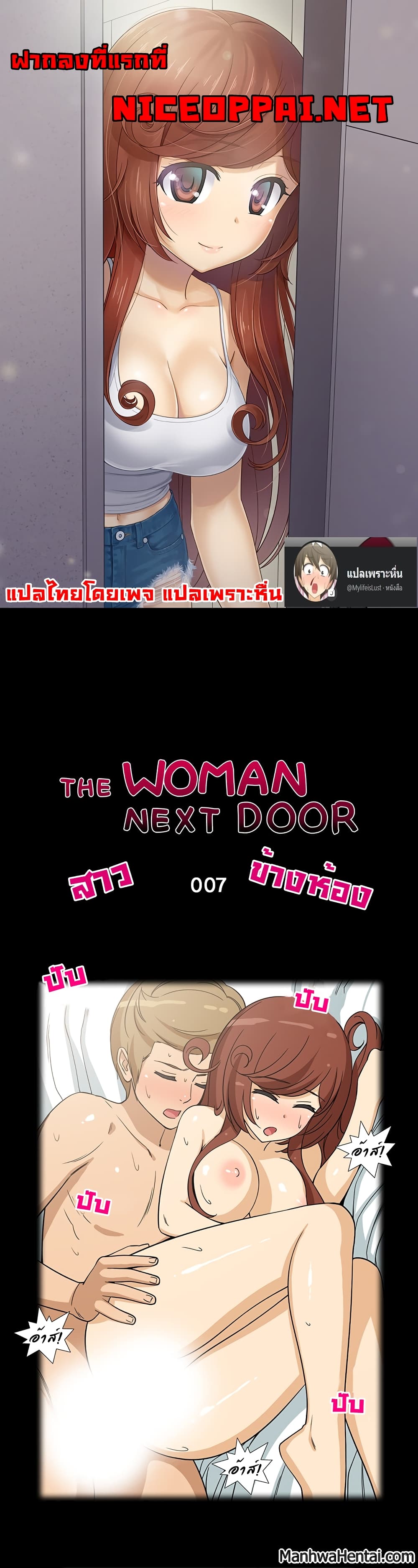 The Woman Next Door page 1