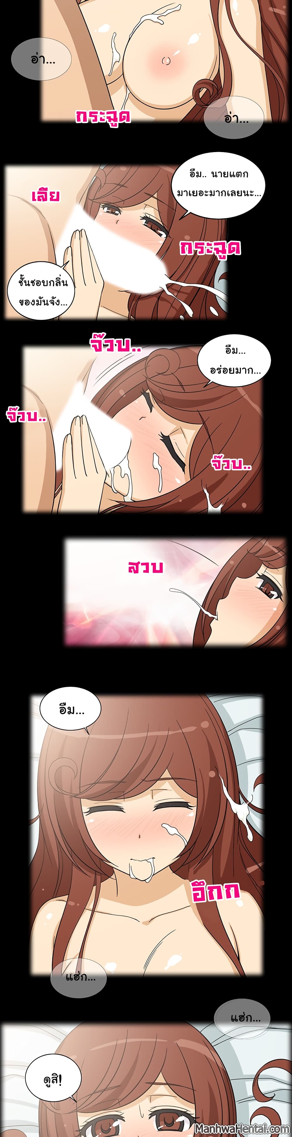 The Woman Next Door page 4