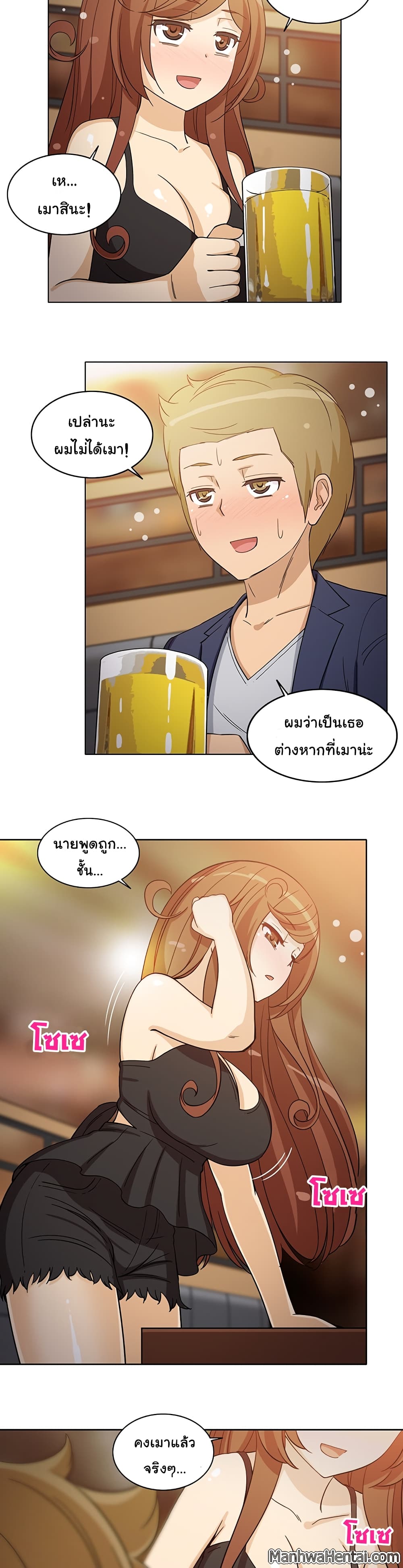 The Woman Next Door page 7