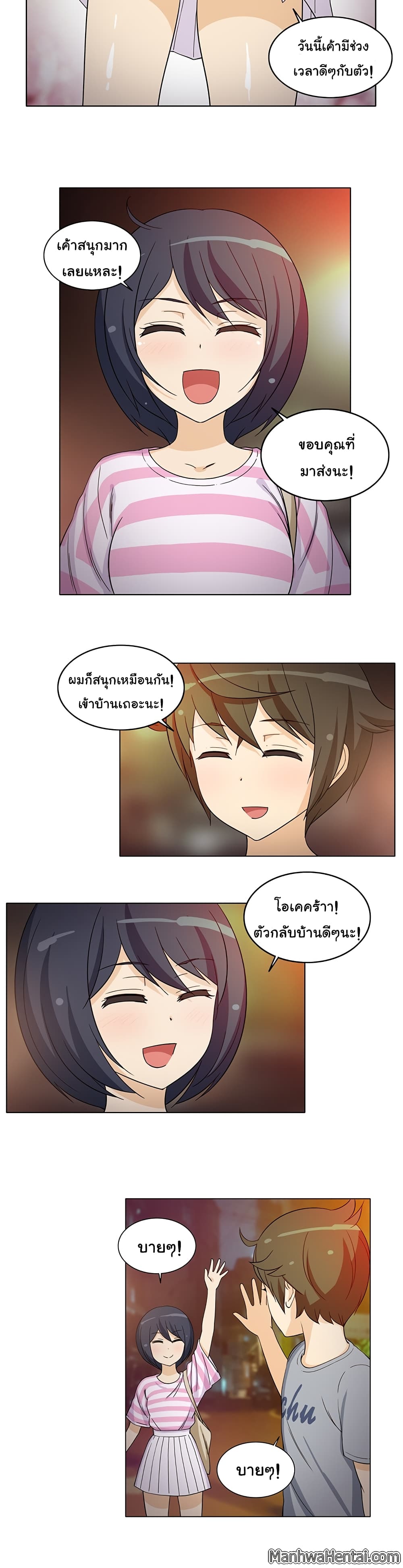 The Woman Next Door page 10