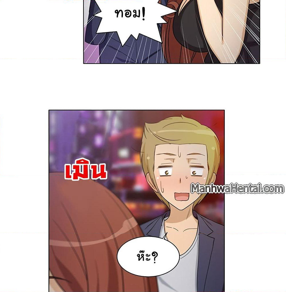 The Woman Next Door page 4