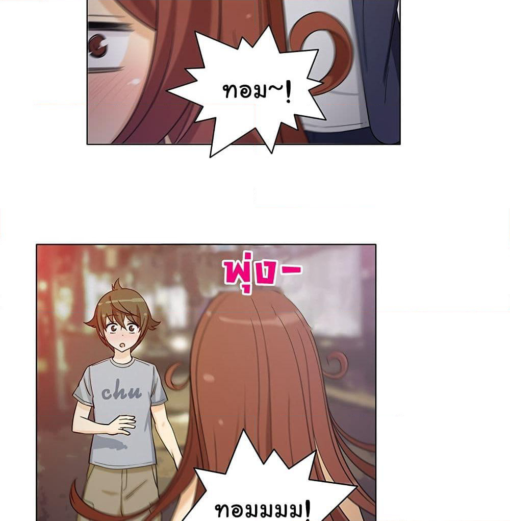 The Woman Next Door page 5