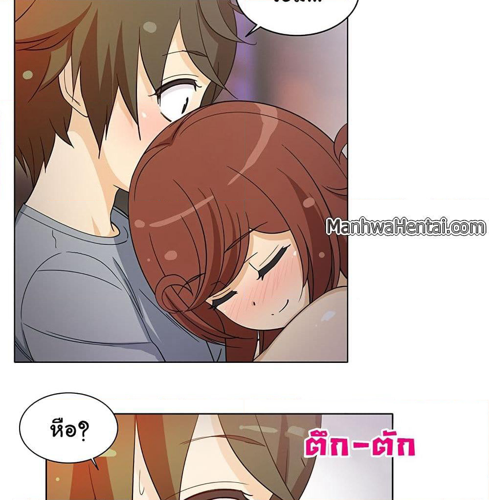 The Woman Next Door page 8