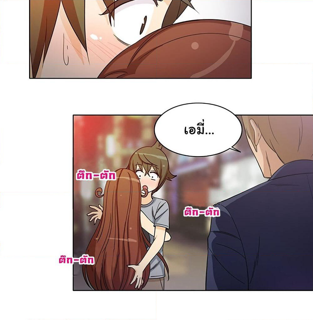 The Woman Next Door page 9