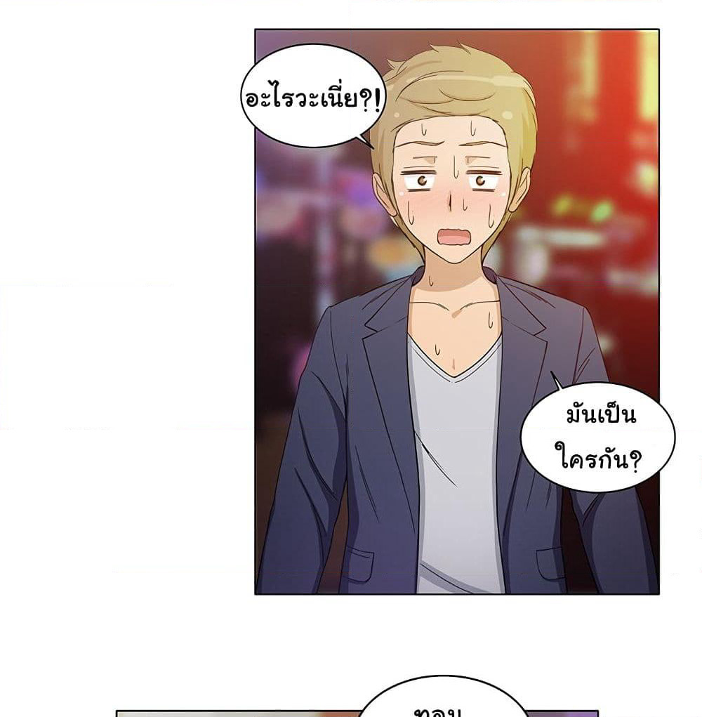 The Woman Next Door page 10