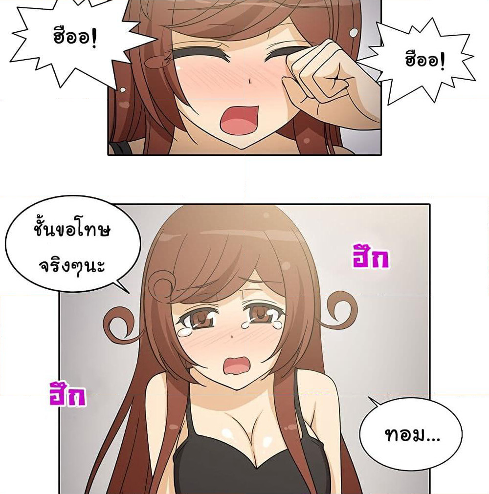 The Woman Next Door page 3