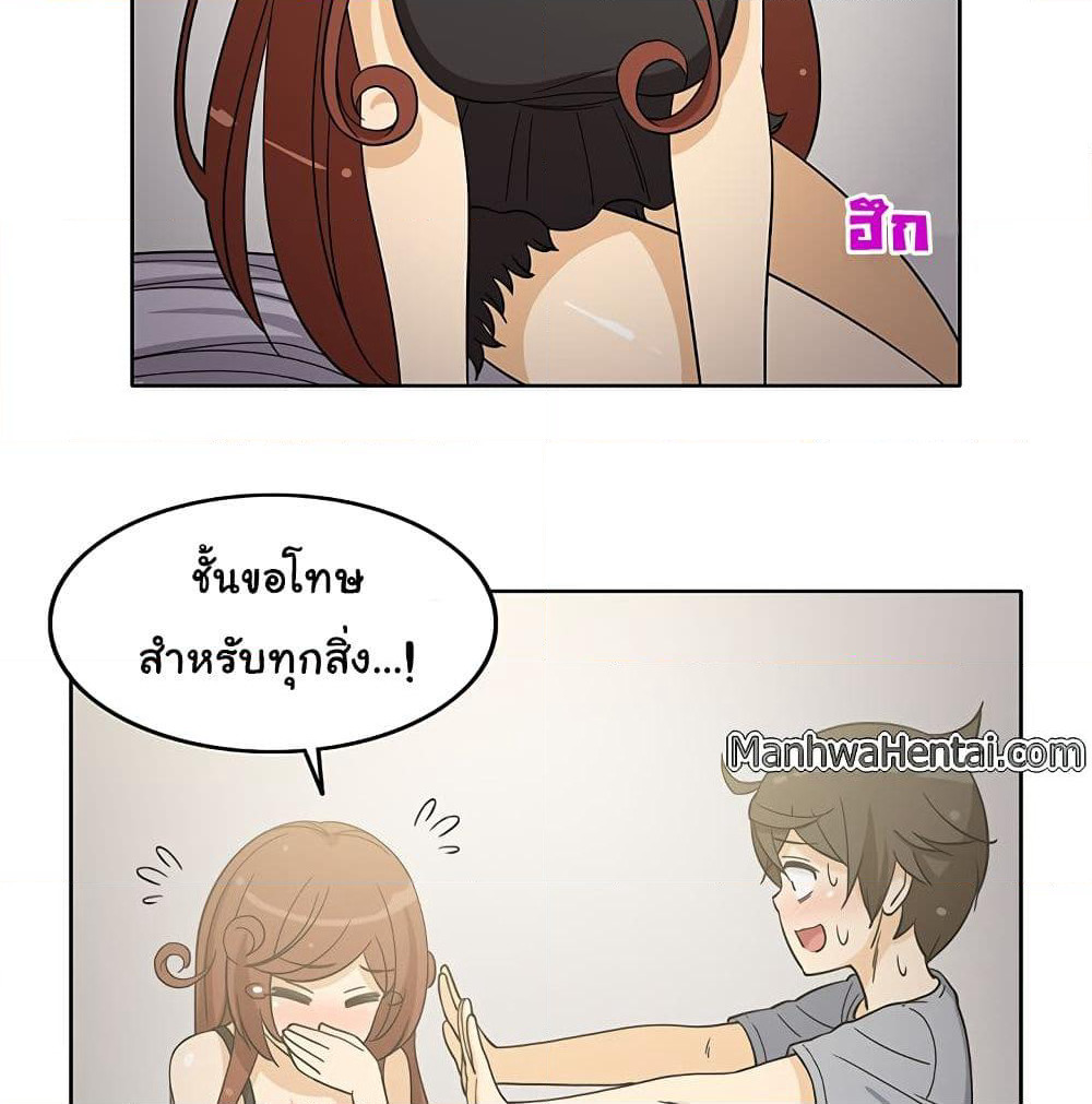 The Woman Next Door page 4