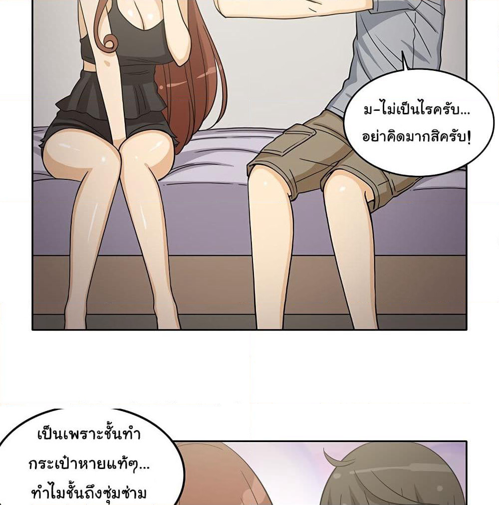 The Woman Next Door page 5