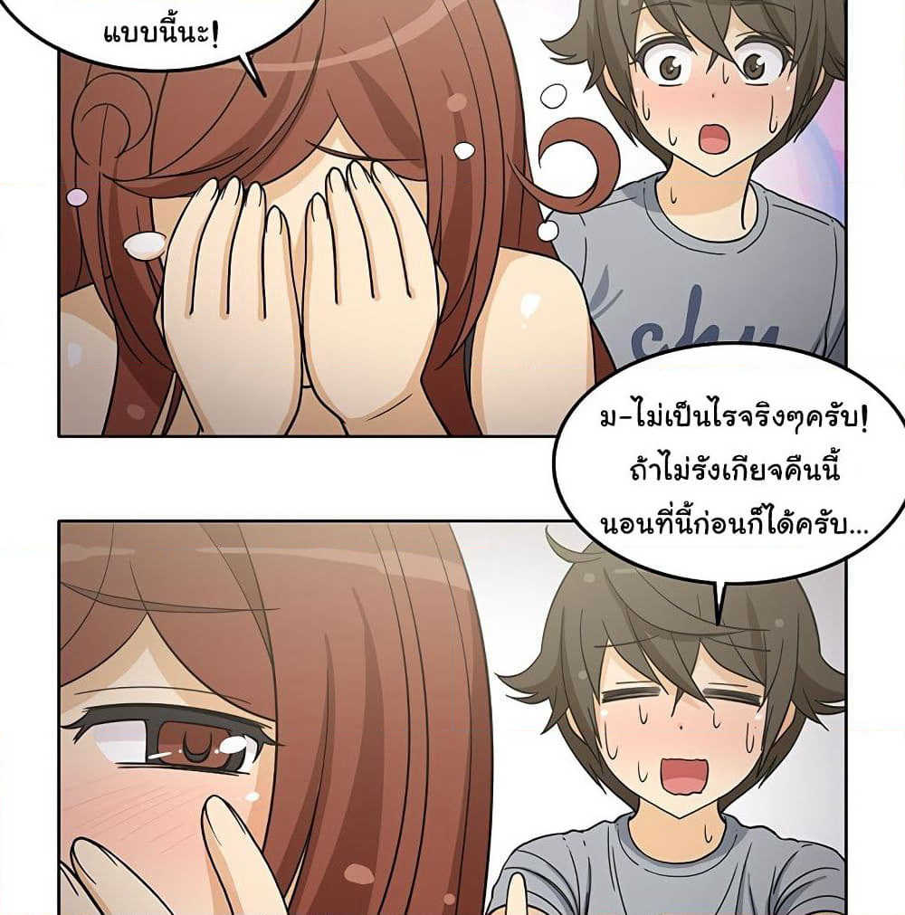 The Woman Next Door page 6