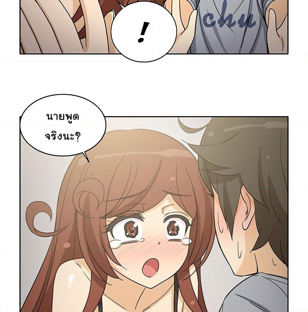 The Woman Next Door page 7