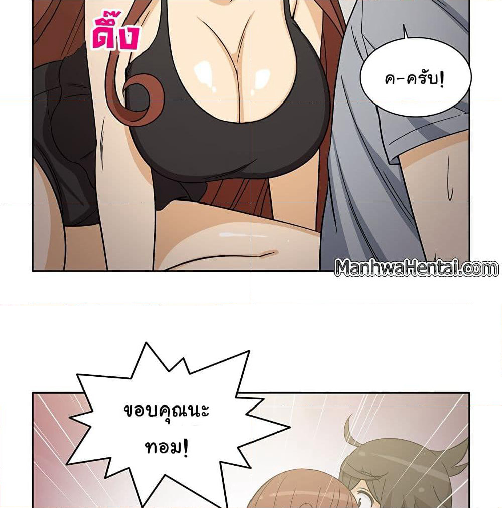 The Woman Next Door page 8