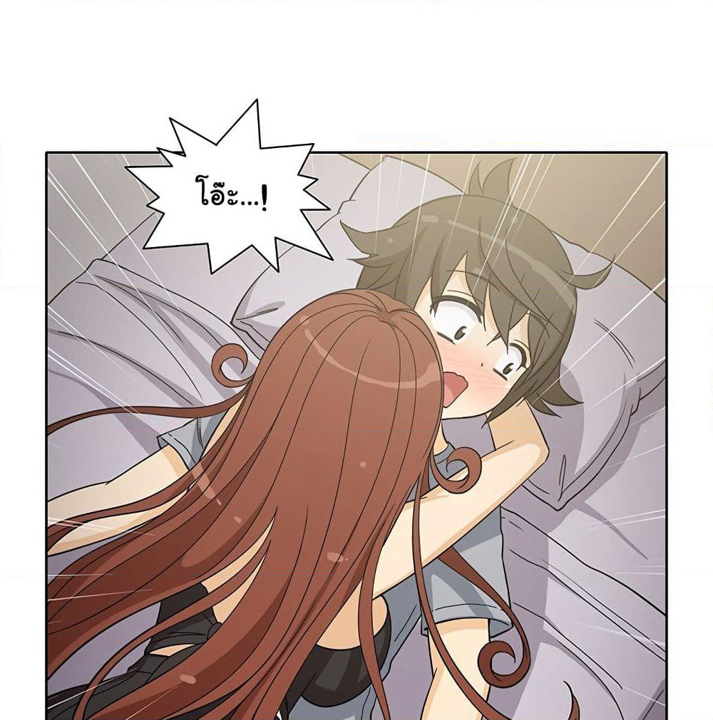 The Woman Next Door page 10