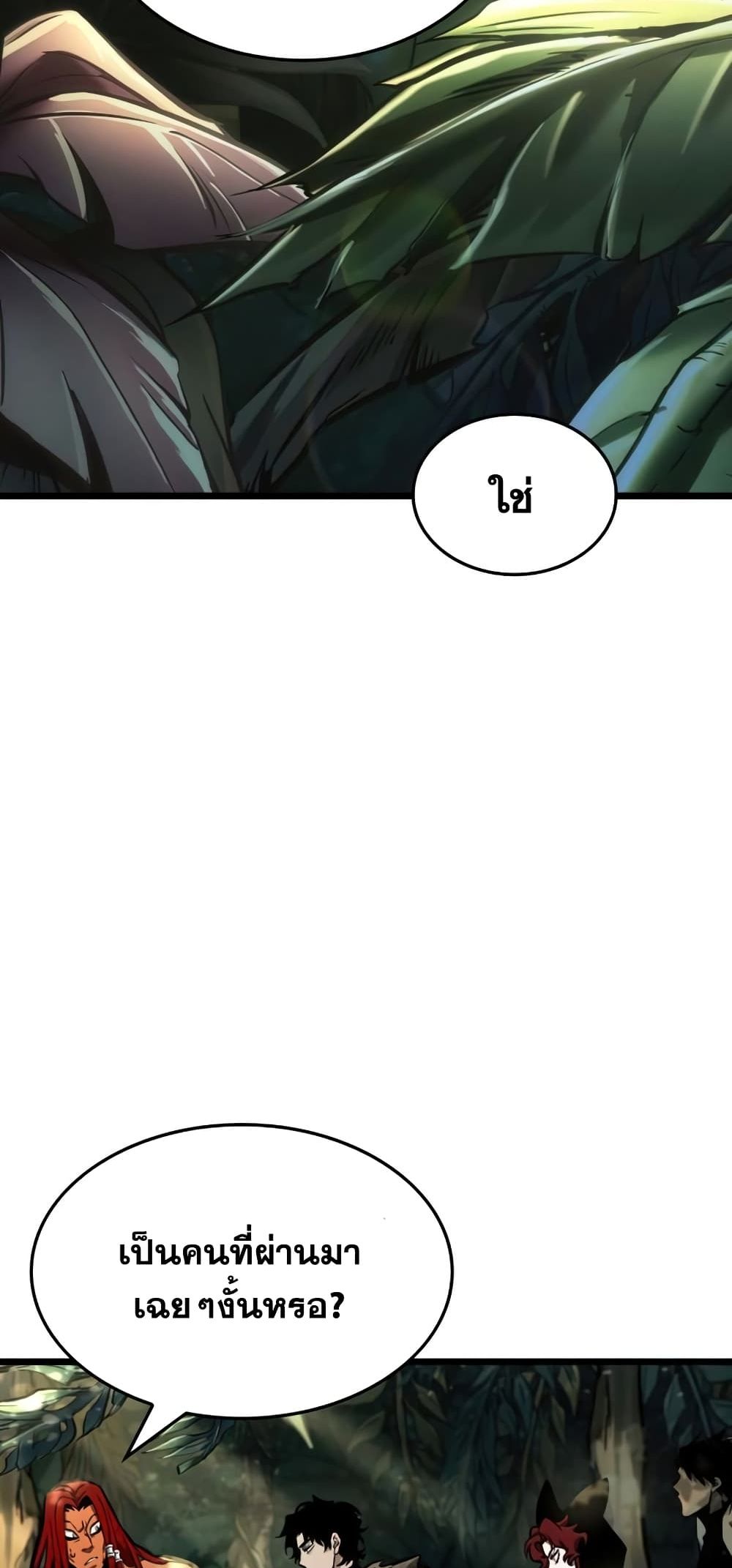 The World After The End page 7