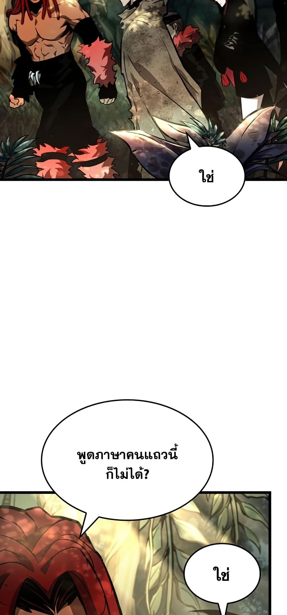 The World After The End page 8