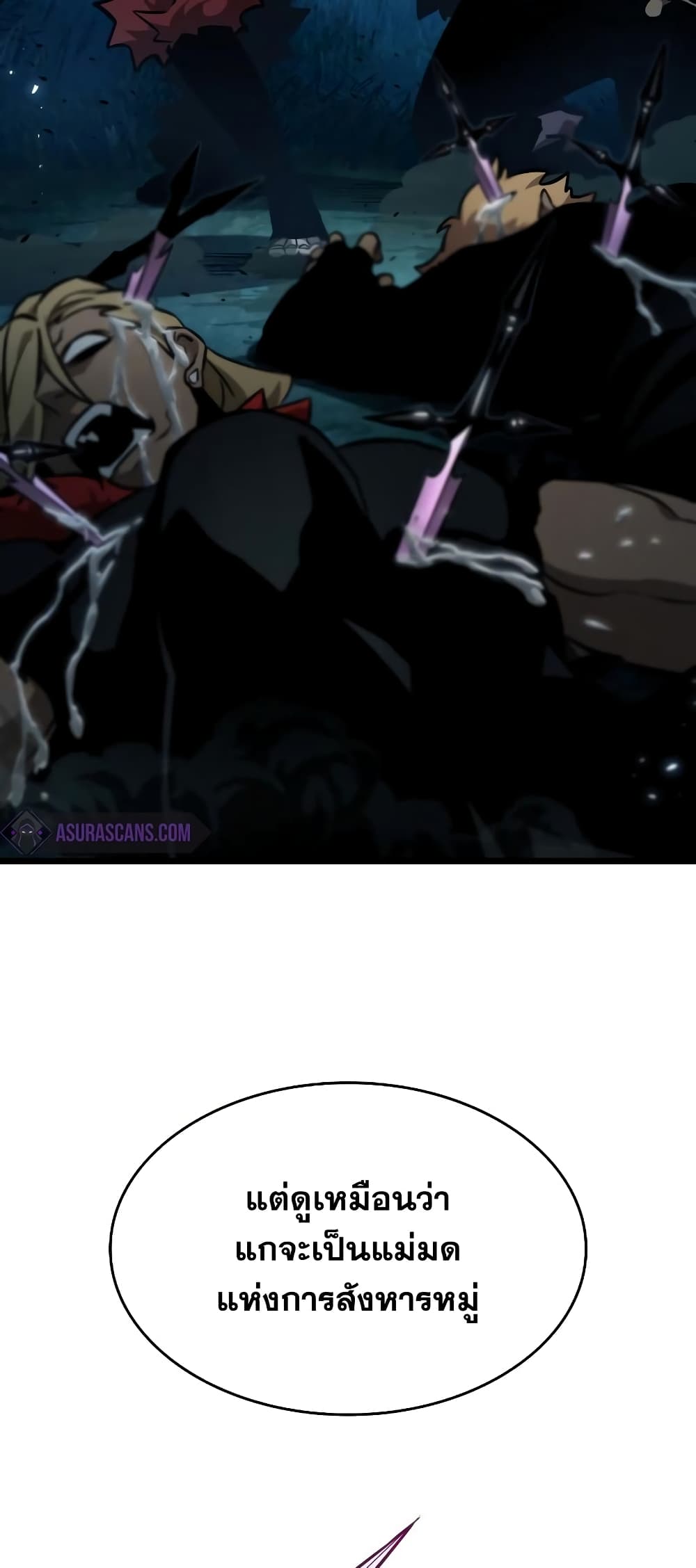 The World After The End page 3