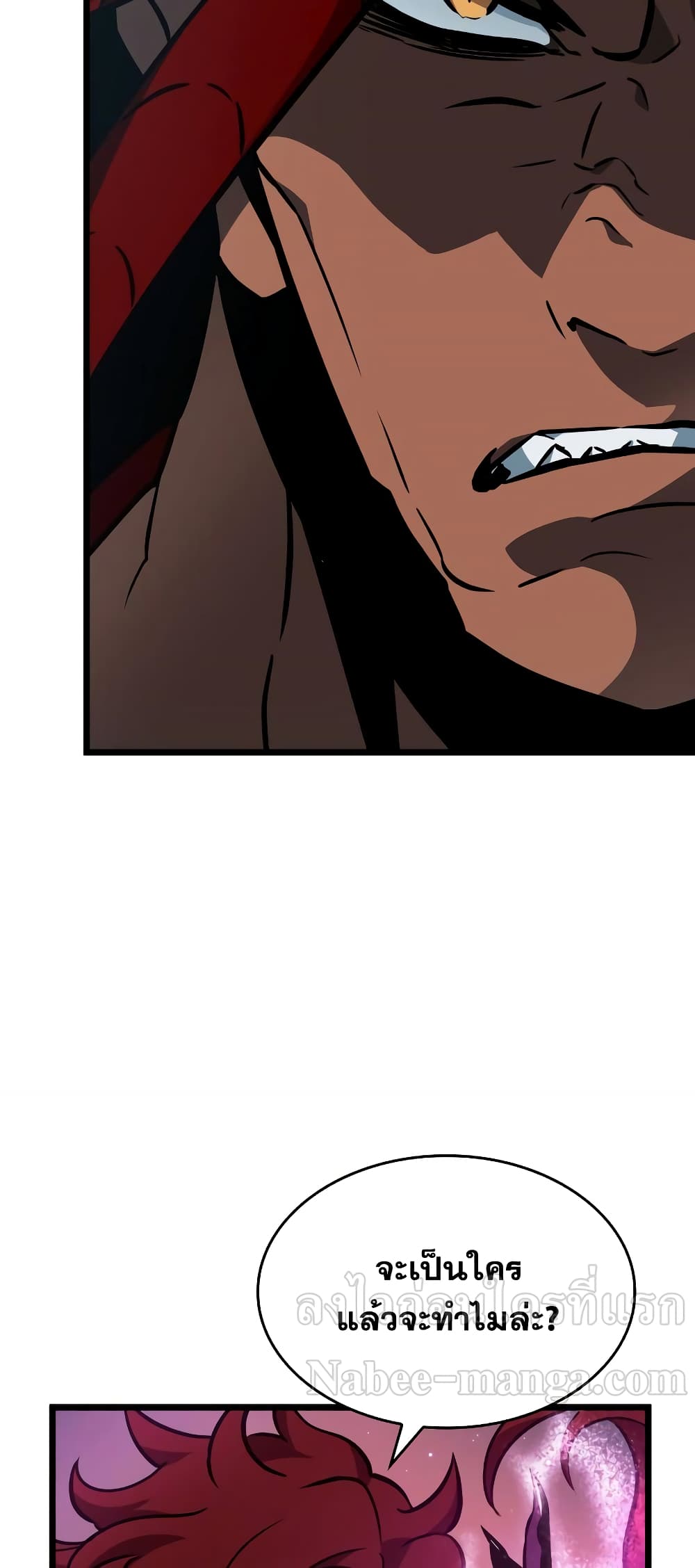 The World After The End page 6