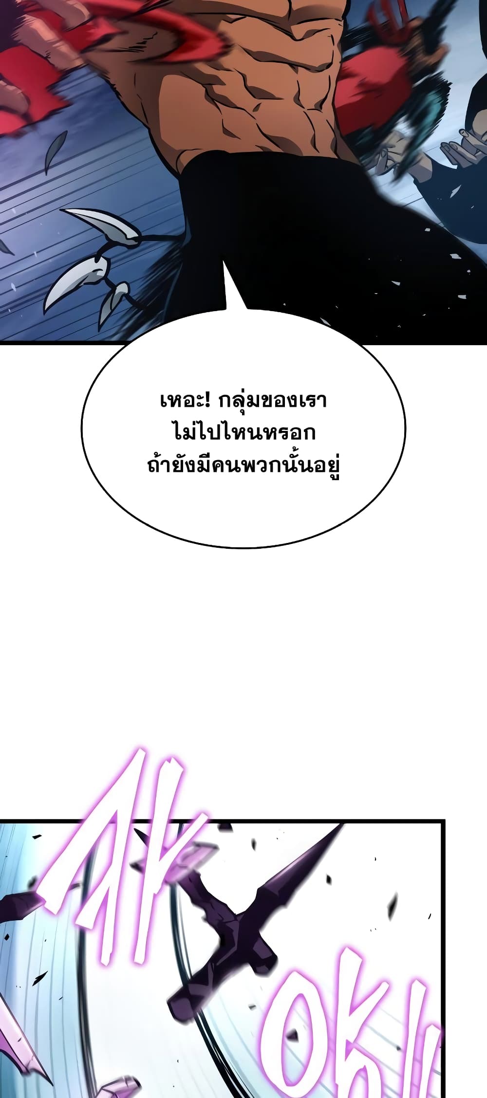 The World After The End page 10