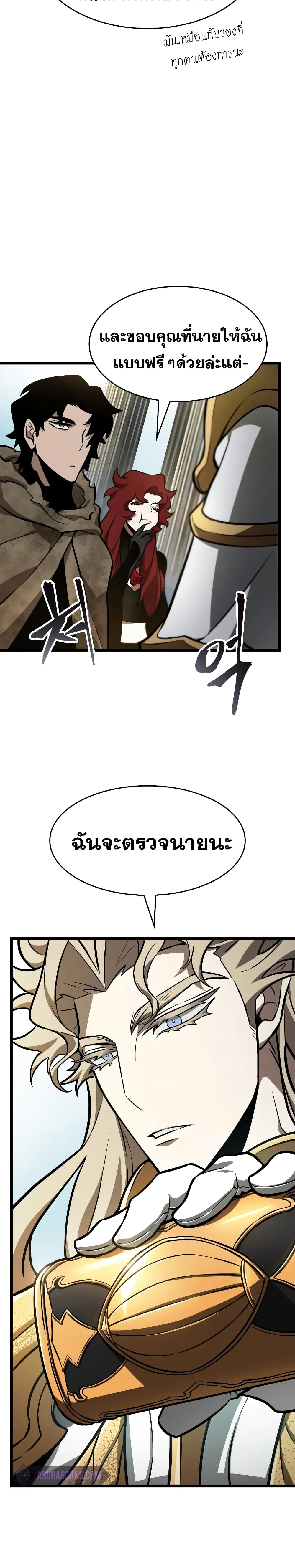 The World After The End page 4