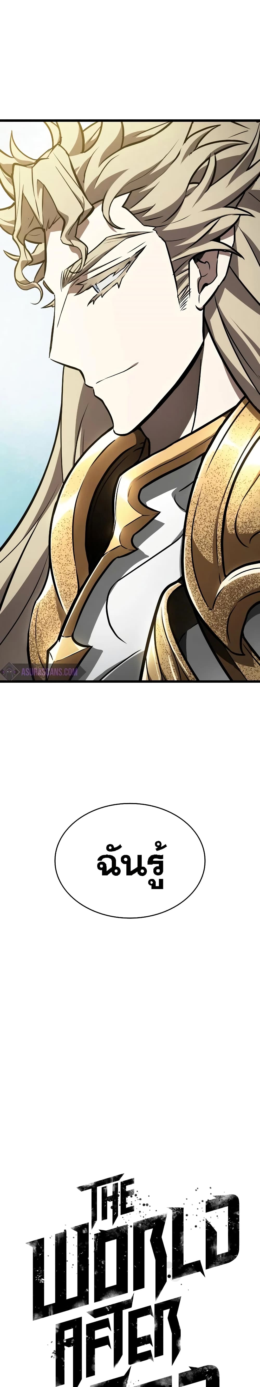 The World After The End page 9