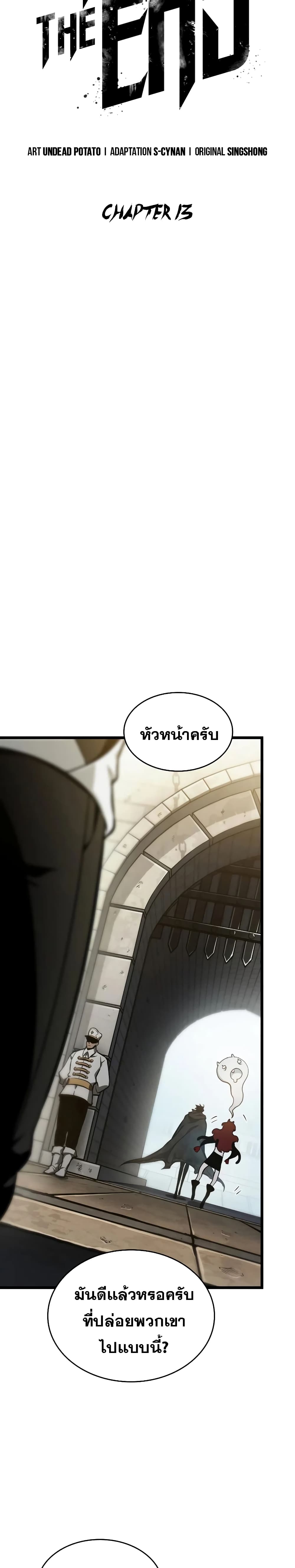 The World After The End page 10