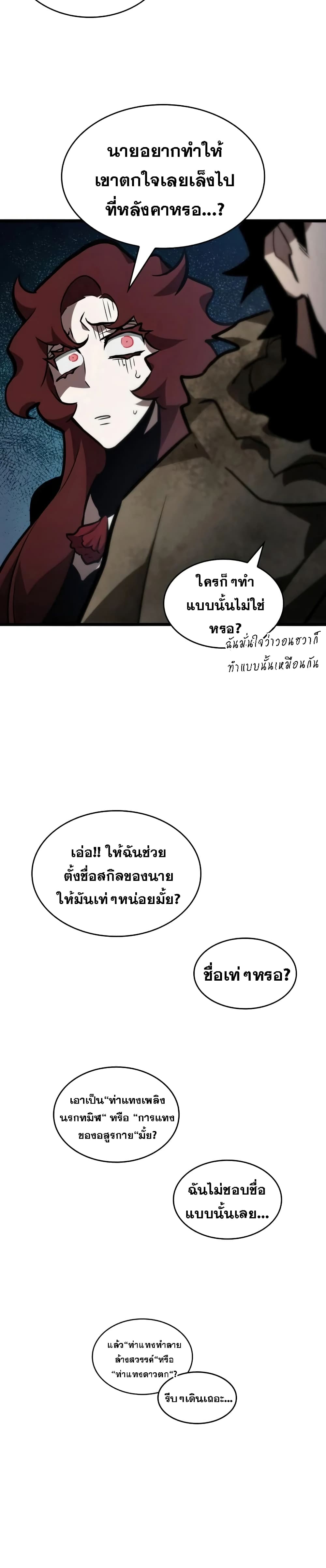 The World After The End page 5