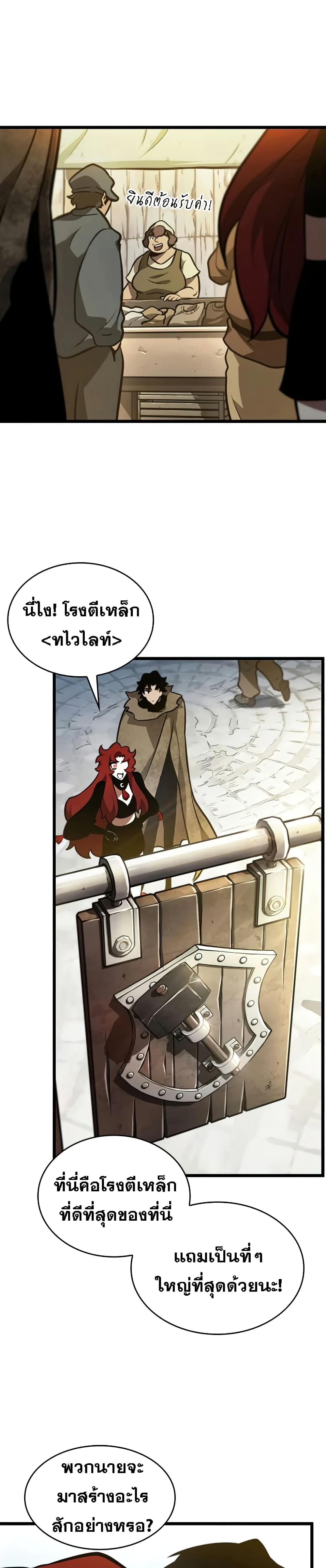 The World After The End page 6