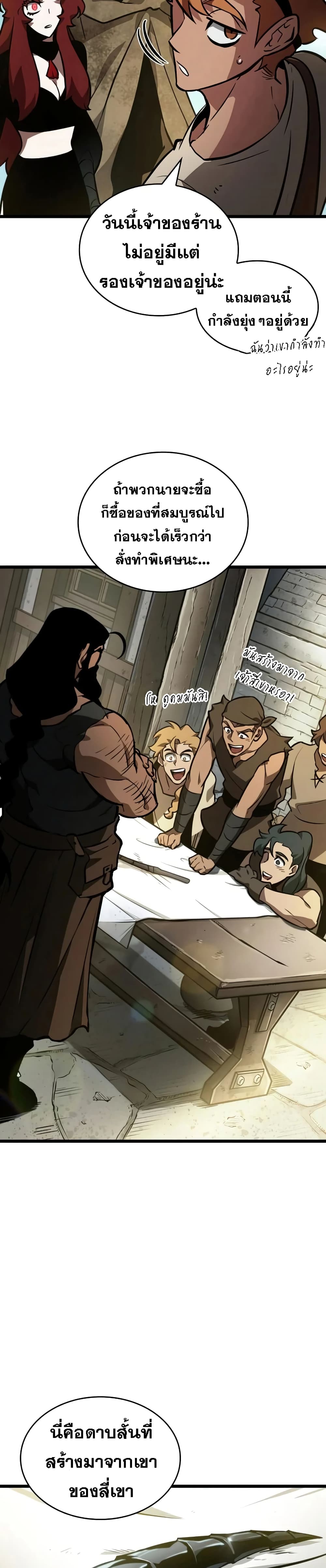 The World After The End page 8