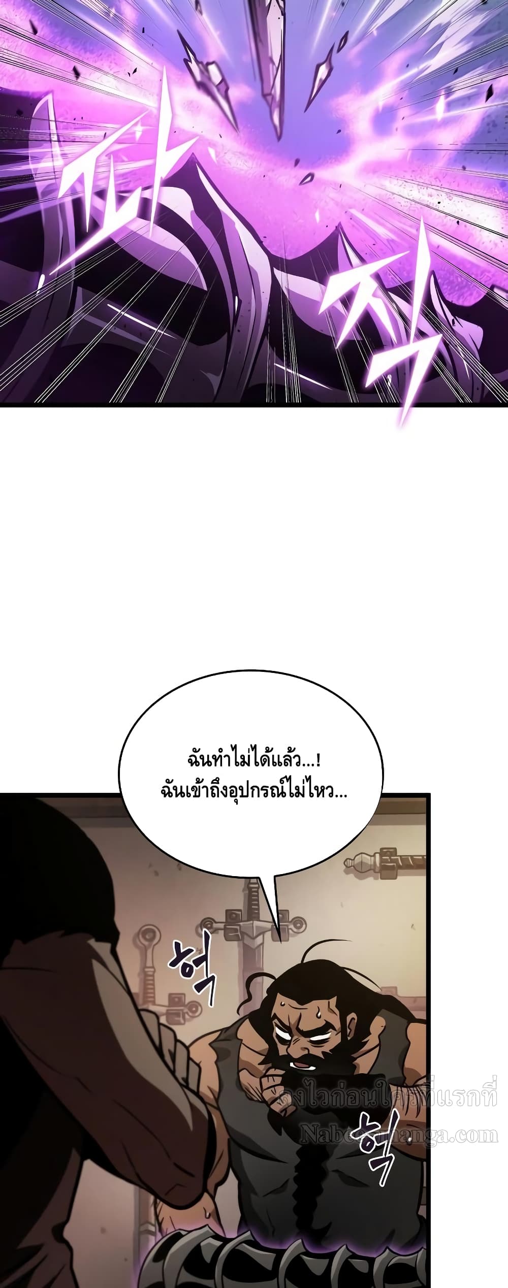 The World After The End page 3