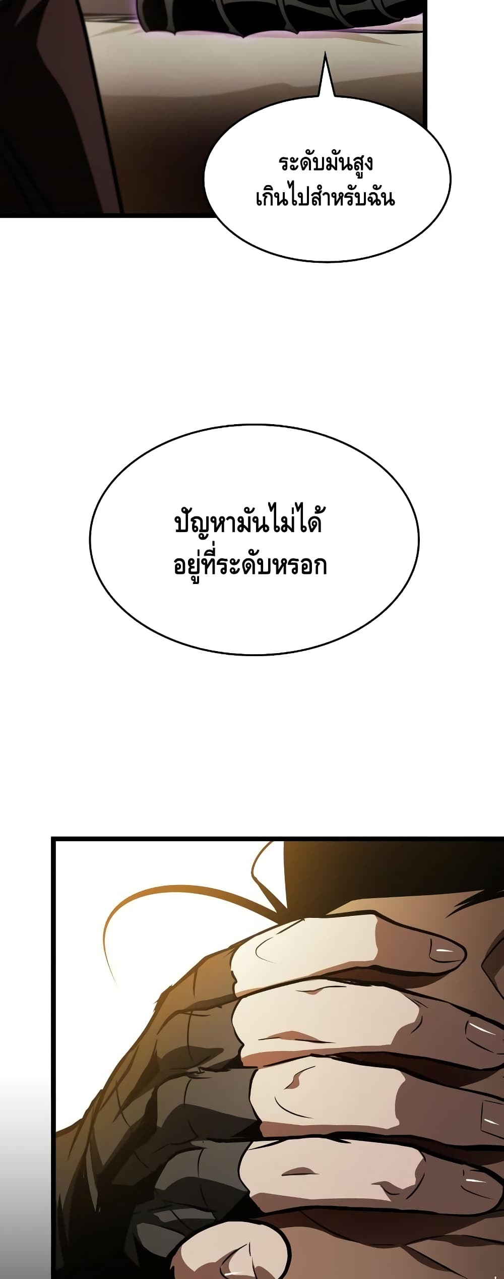 The World After The End page 4