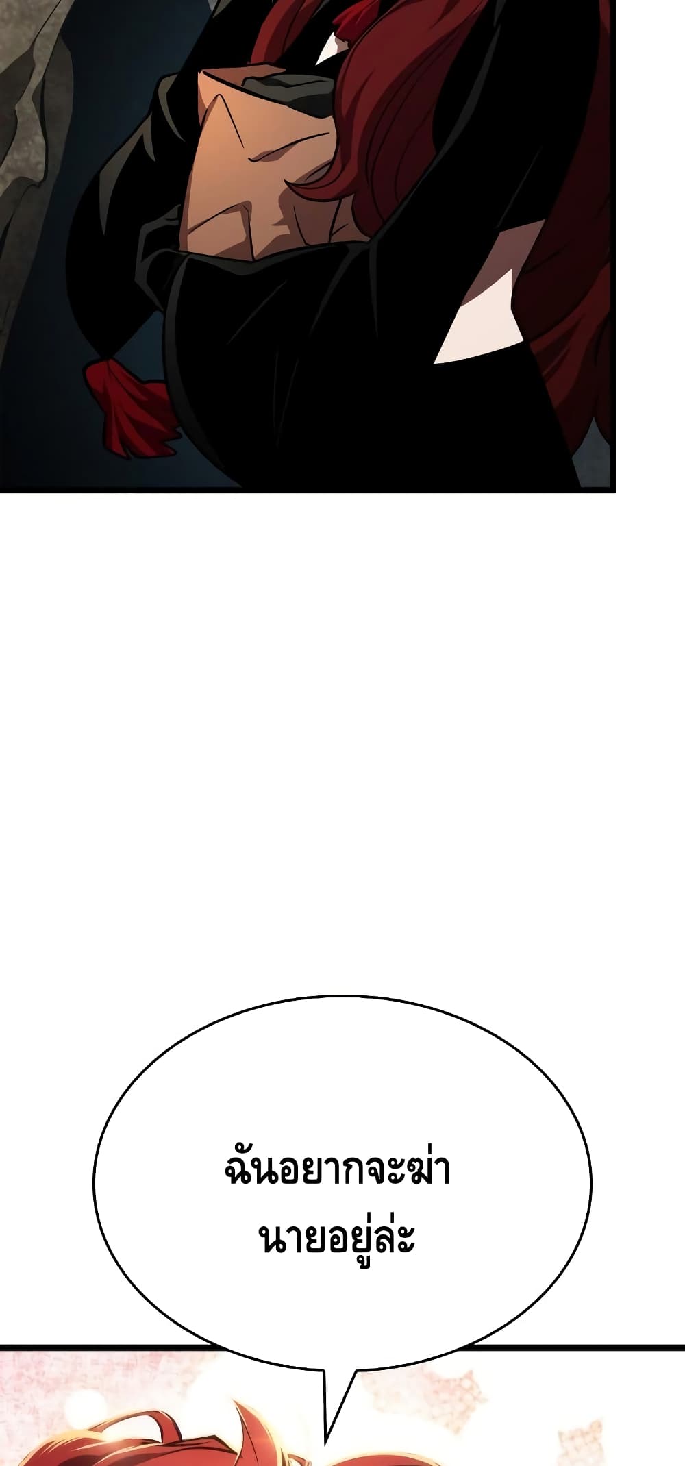 The World After The End page 5