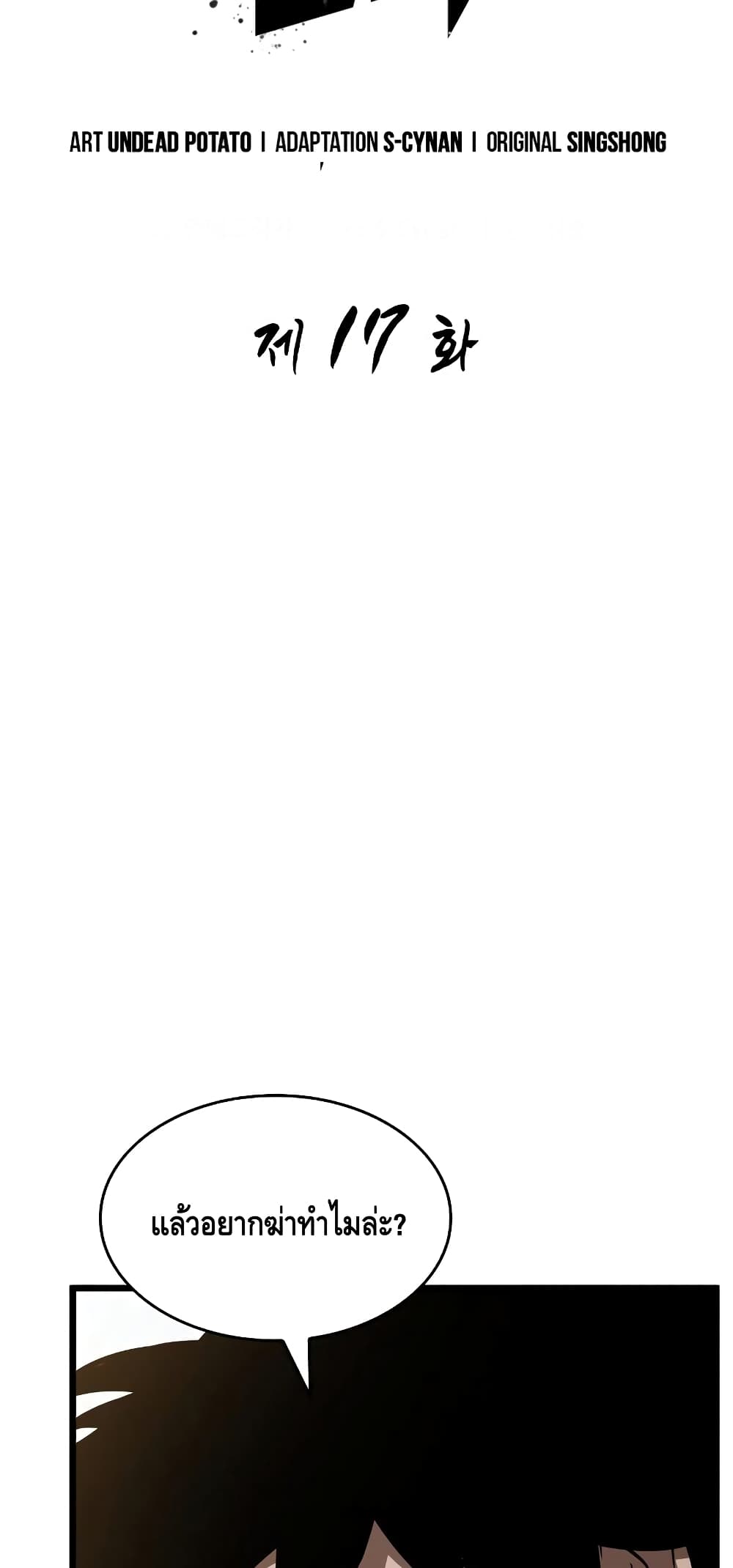 The World After The End page 8