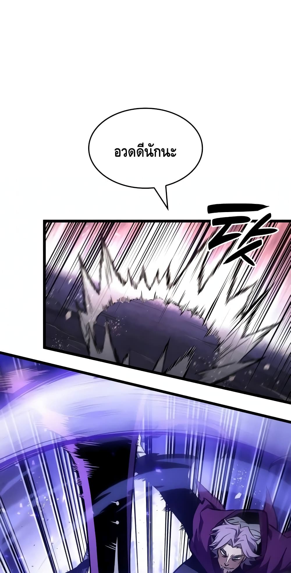The World After The End page 7