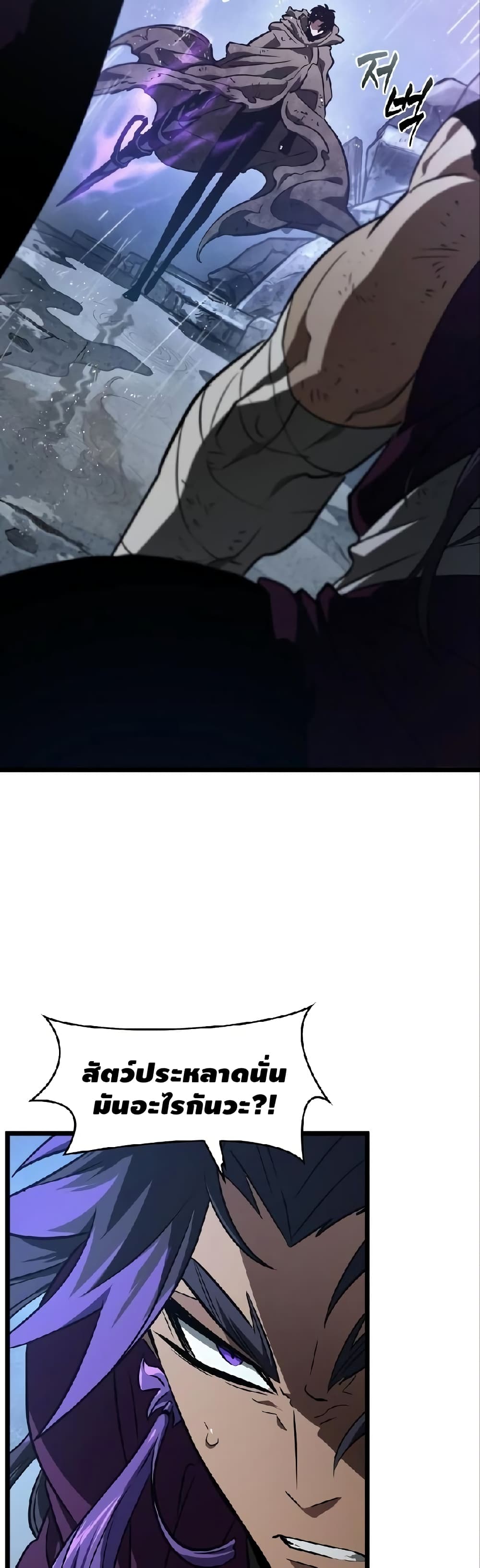 The World After The End page 8
