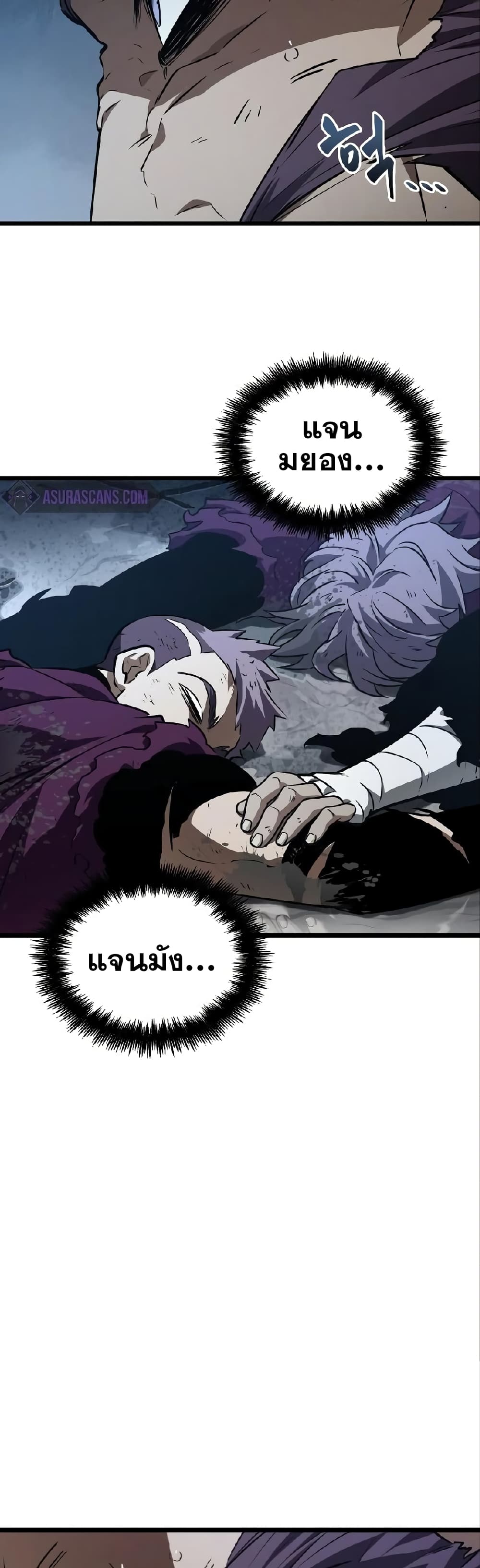 The World After The End page 10