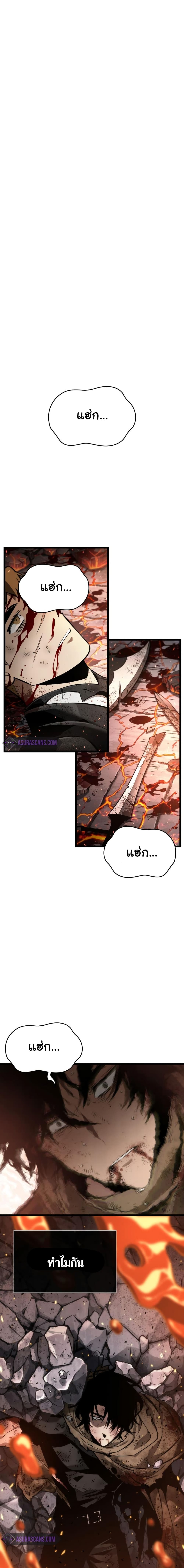The World After The End page 1