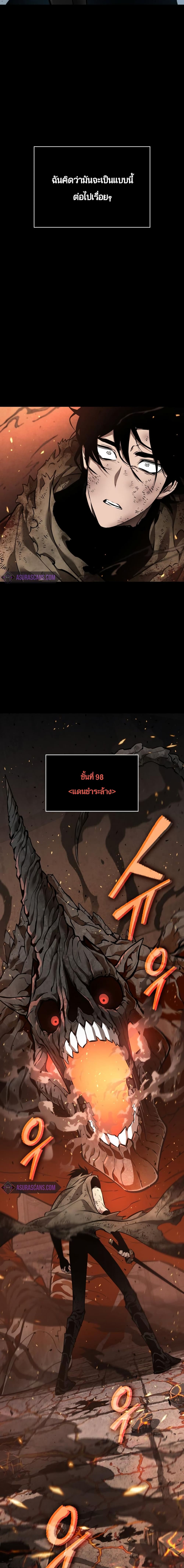 The World After The End page 7