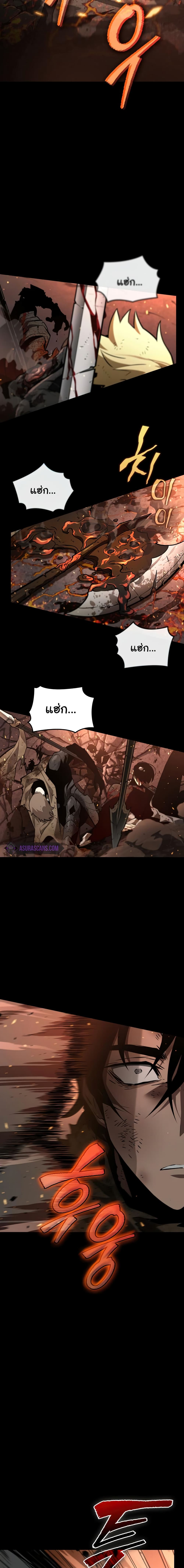 The World After The End page 8