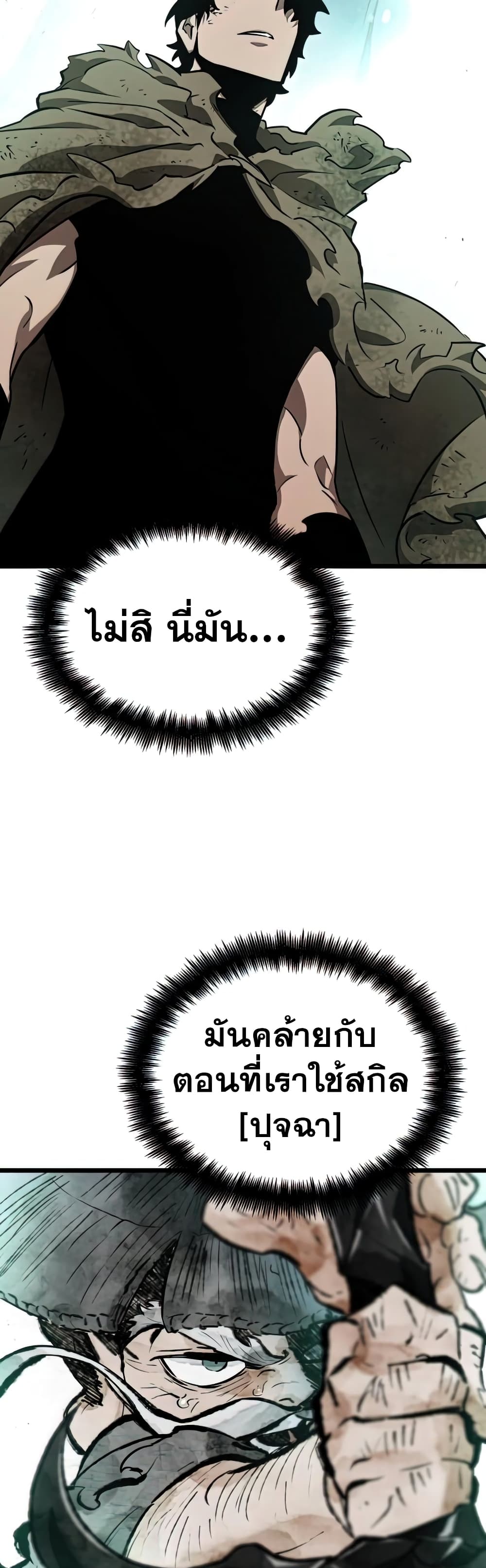 The World After The End page 3