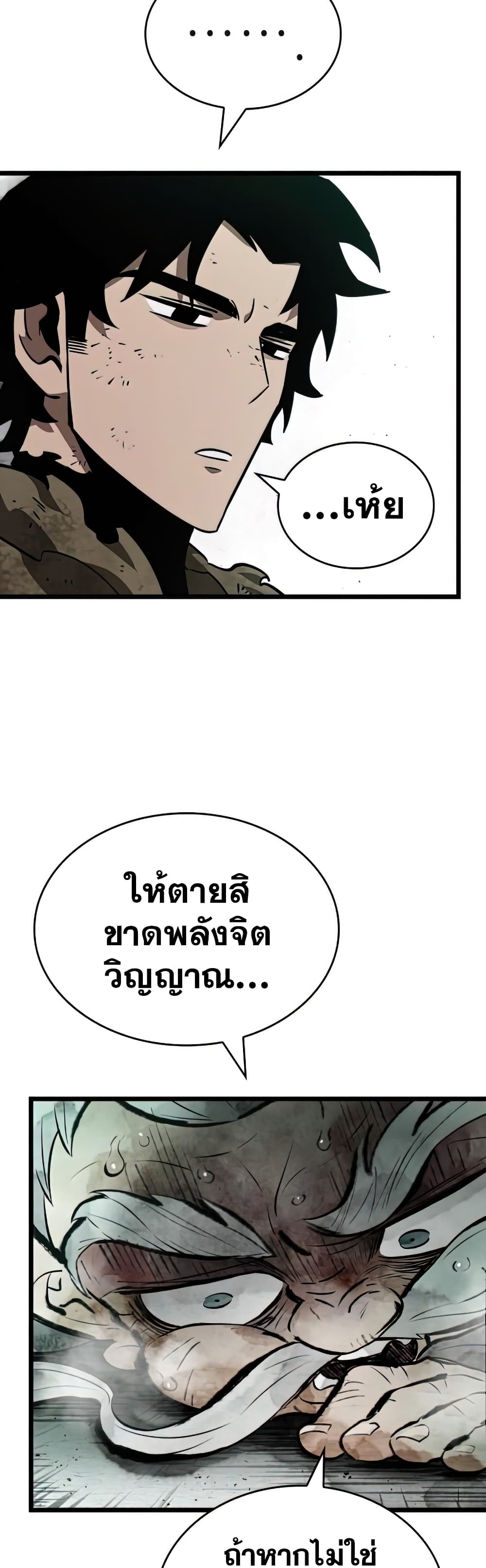 The World After The End page 8