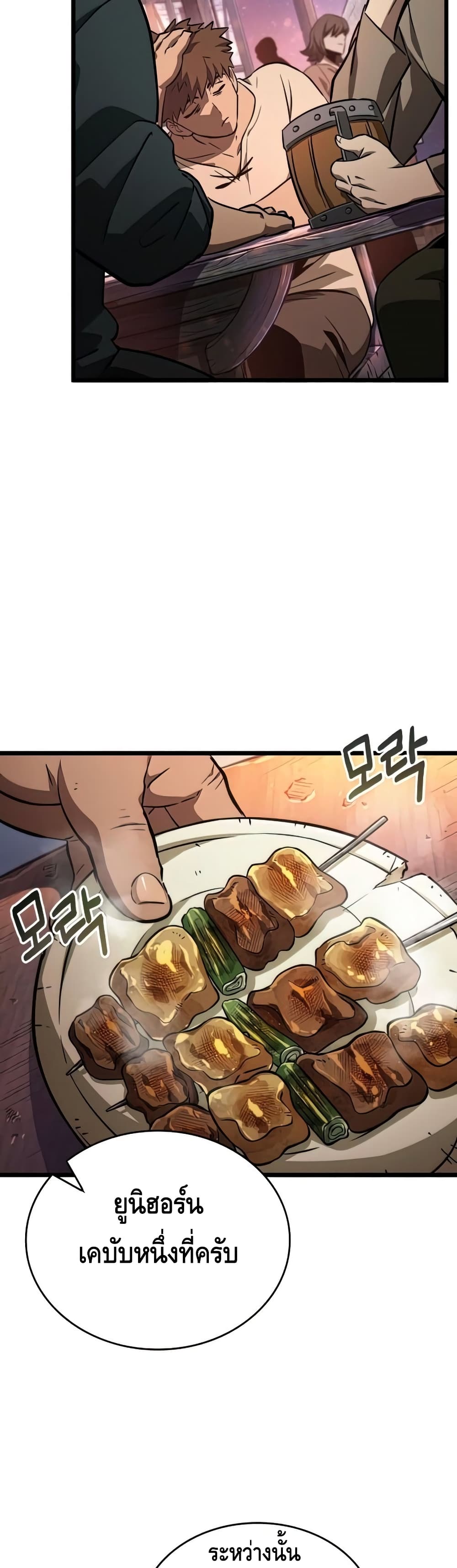 The World After The End page 6