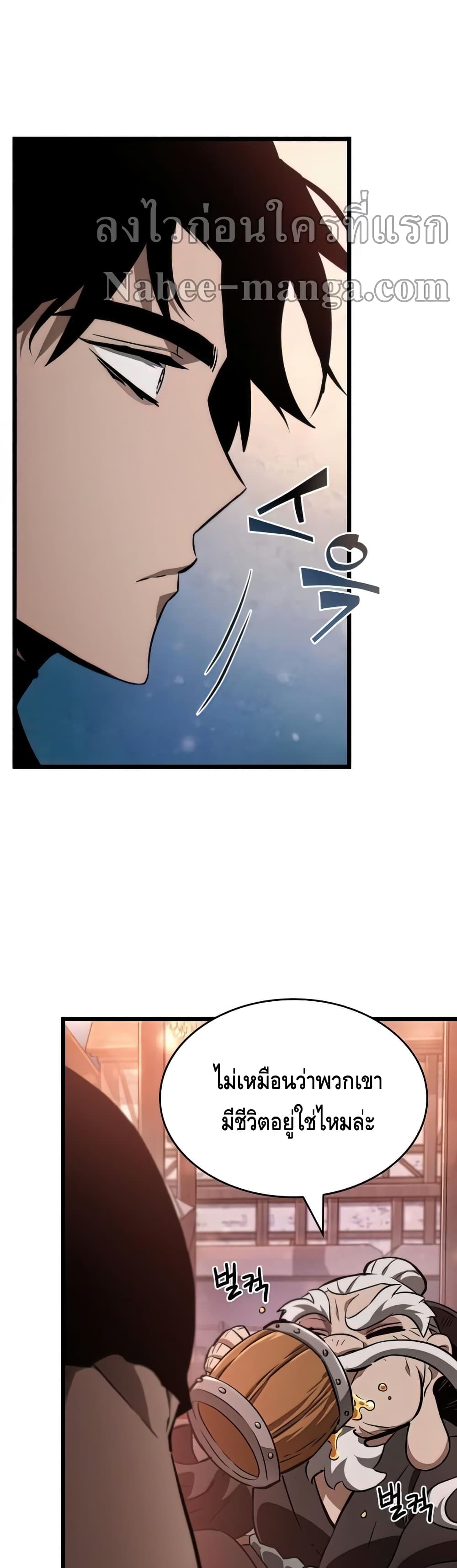 The World After The End page 10