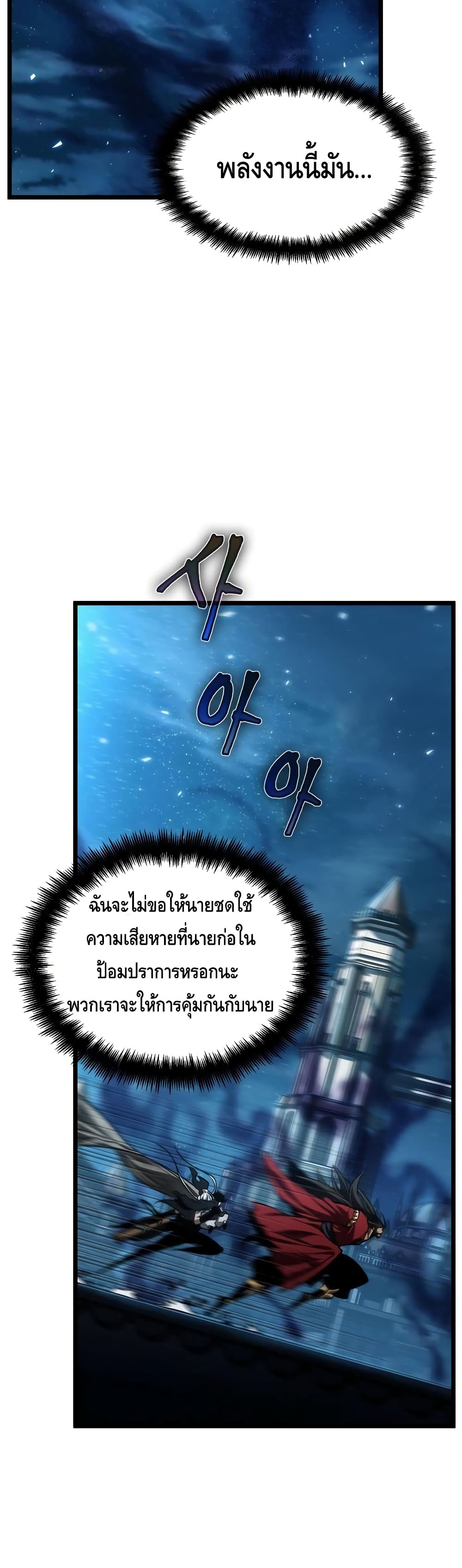 The World After The End page 6