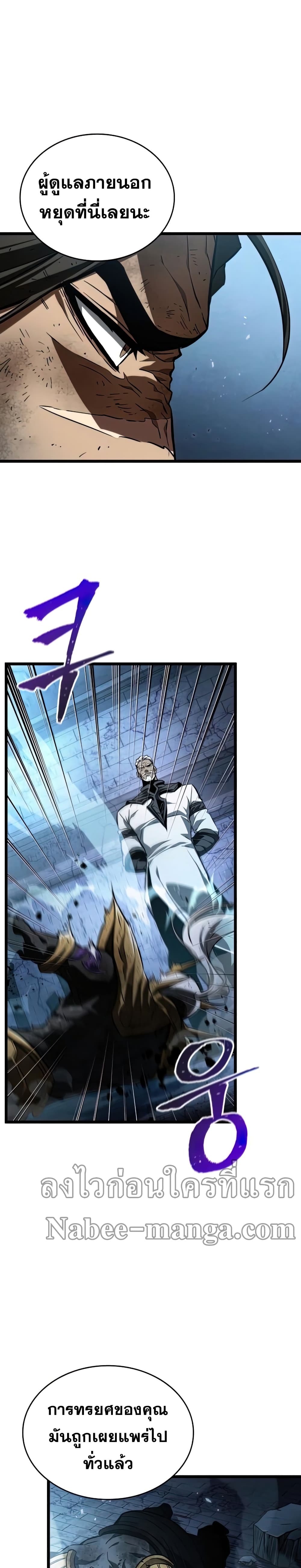 The World After The End page 3