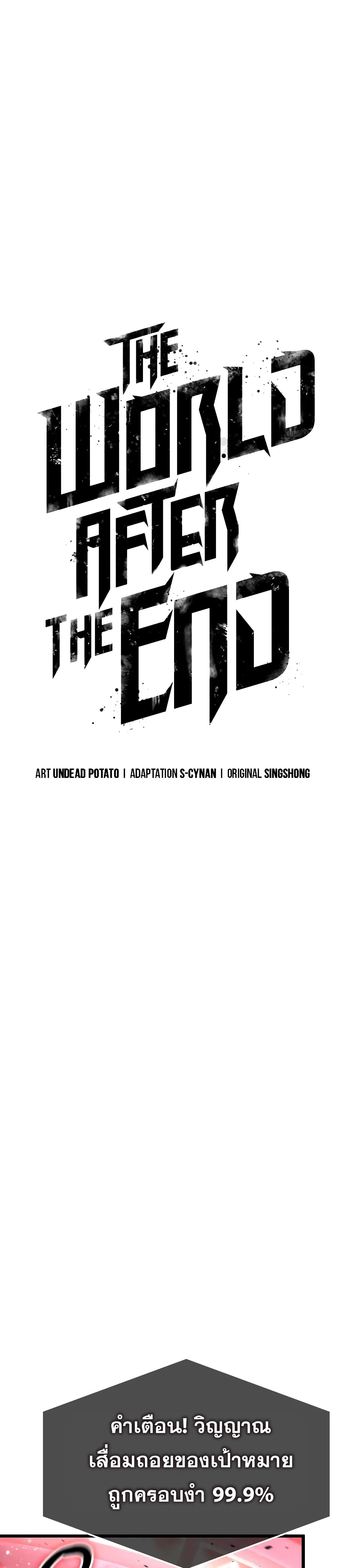 The World After The End page 2