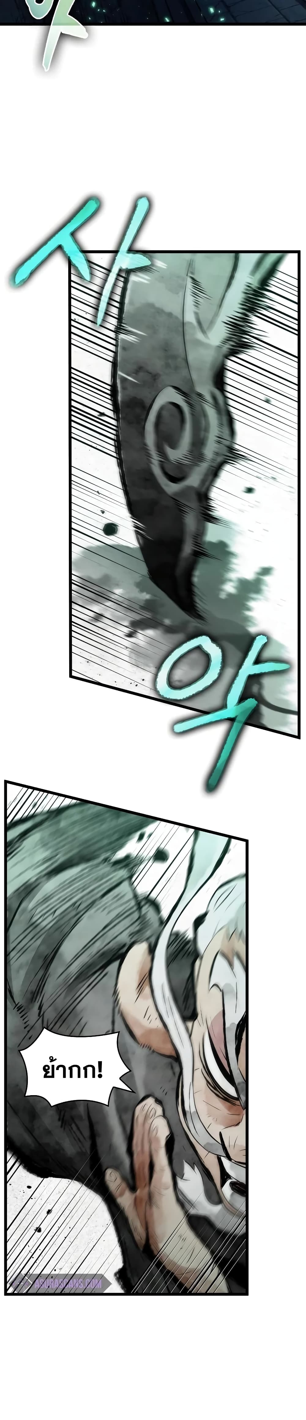 The World After The End page 10