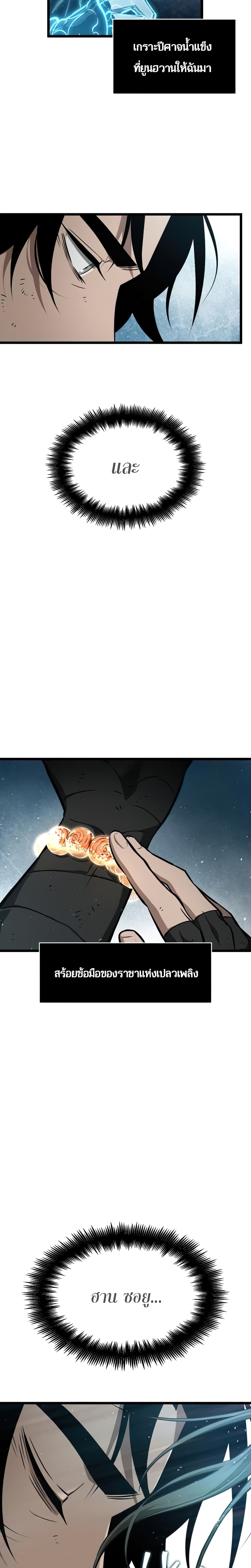 The World After The End page 10